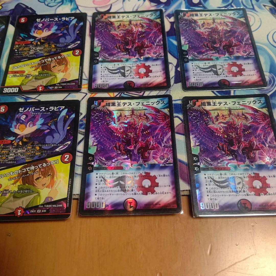 暗黒凰 ゼロフェニックス デッキパーツセット