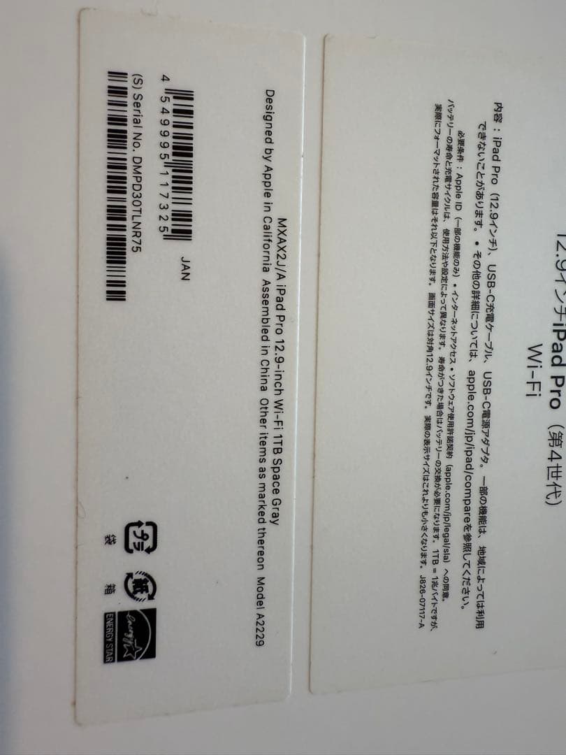 たくみ iPadPro 12.9インチ 第4世代 1T Wi-fiモデル