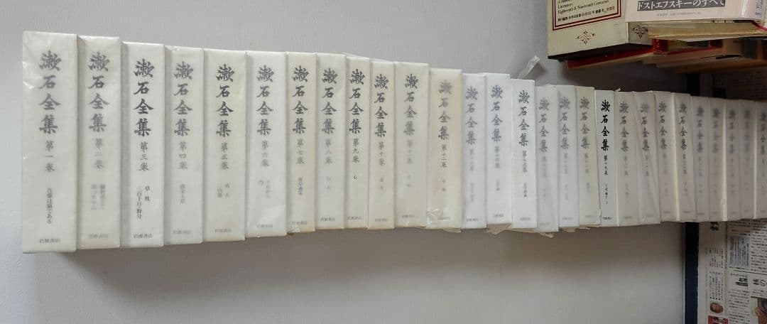 「夏目漱石 全集」全28巻・別1