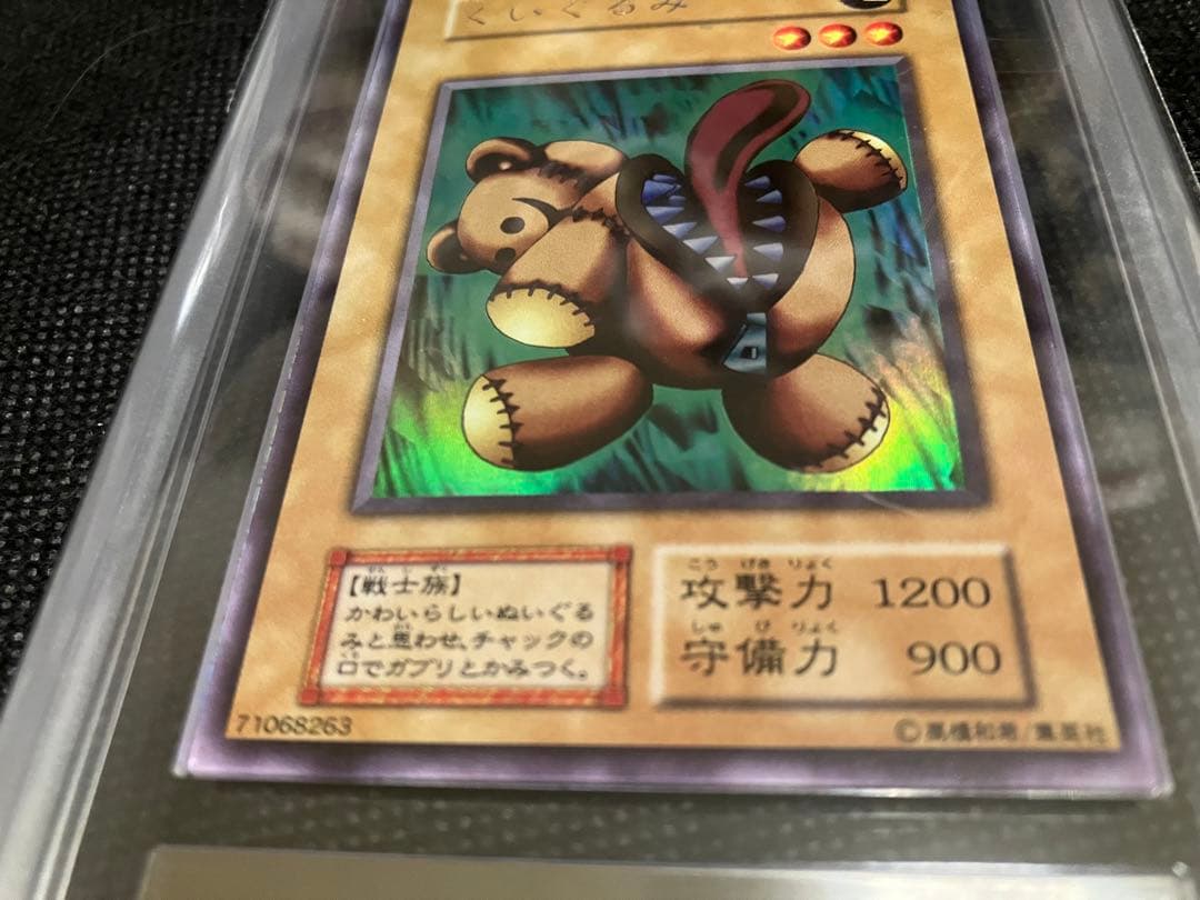 くいぐるみ　初期　リミテッドエディション　遊戯パック　ars