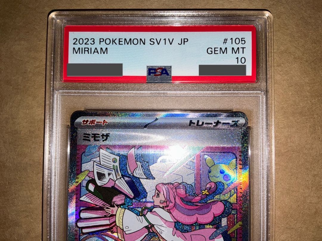 ミモザSAR PSA10 バイオレットex