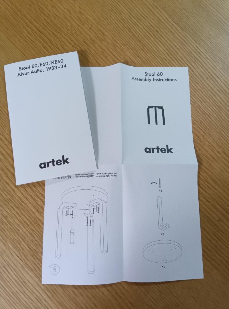 ※Emack※　アルテック　スツール