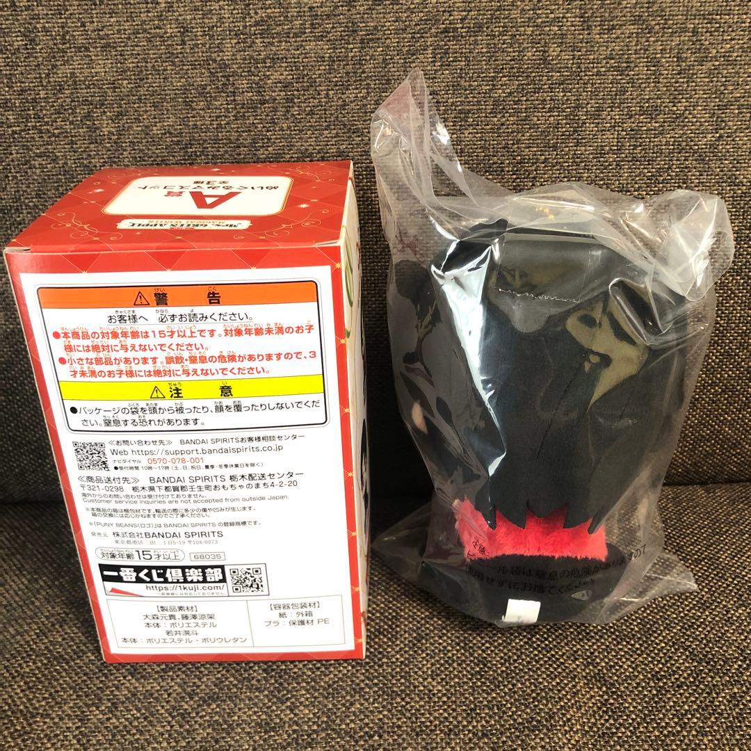 Mrs. GREEN APPLE ミセス　一番くじ　A賞　ぬいぐるみ　大森元貴