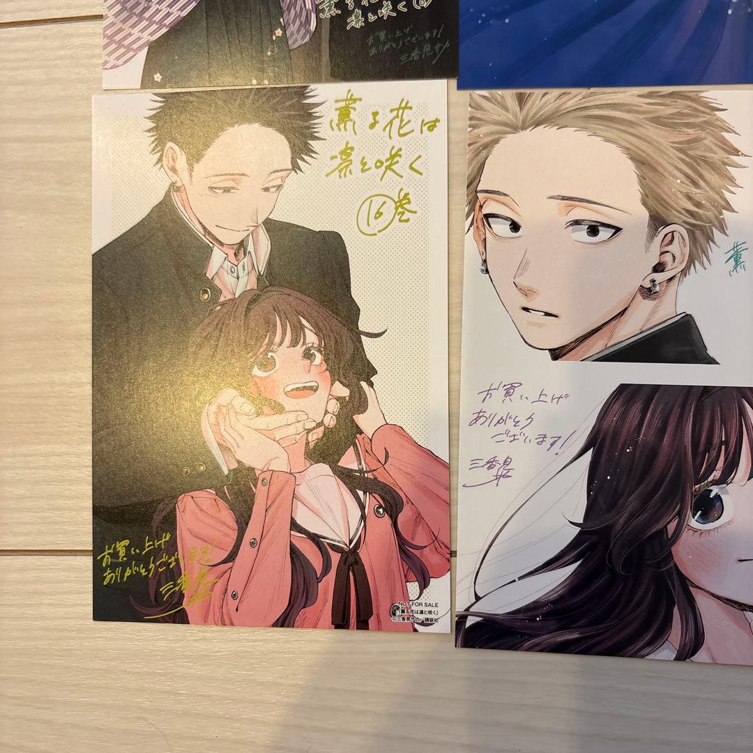 薫る花は凛と咲く　特典　イラストカード　複製サイン