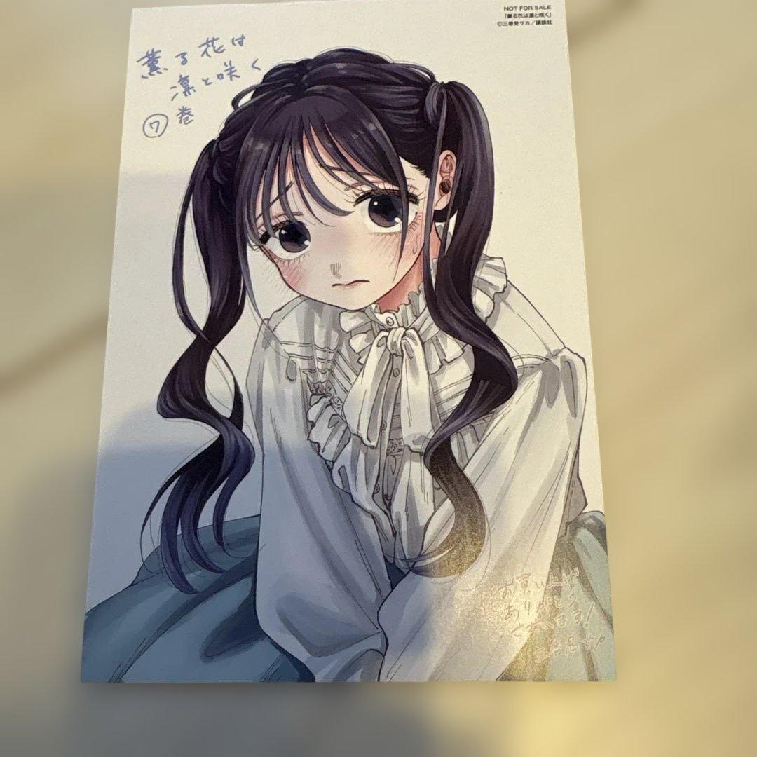 薫る花は凛と咲く　特典　イラストカード　複製サイン