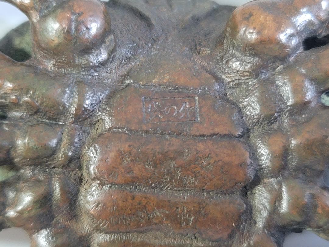 古銅 蟹 自在 盆石飾り 在銘 置物 DT613