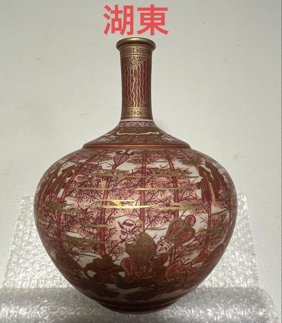 花瓶　金彩赤絵　湖東焼