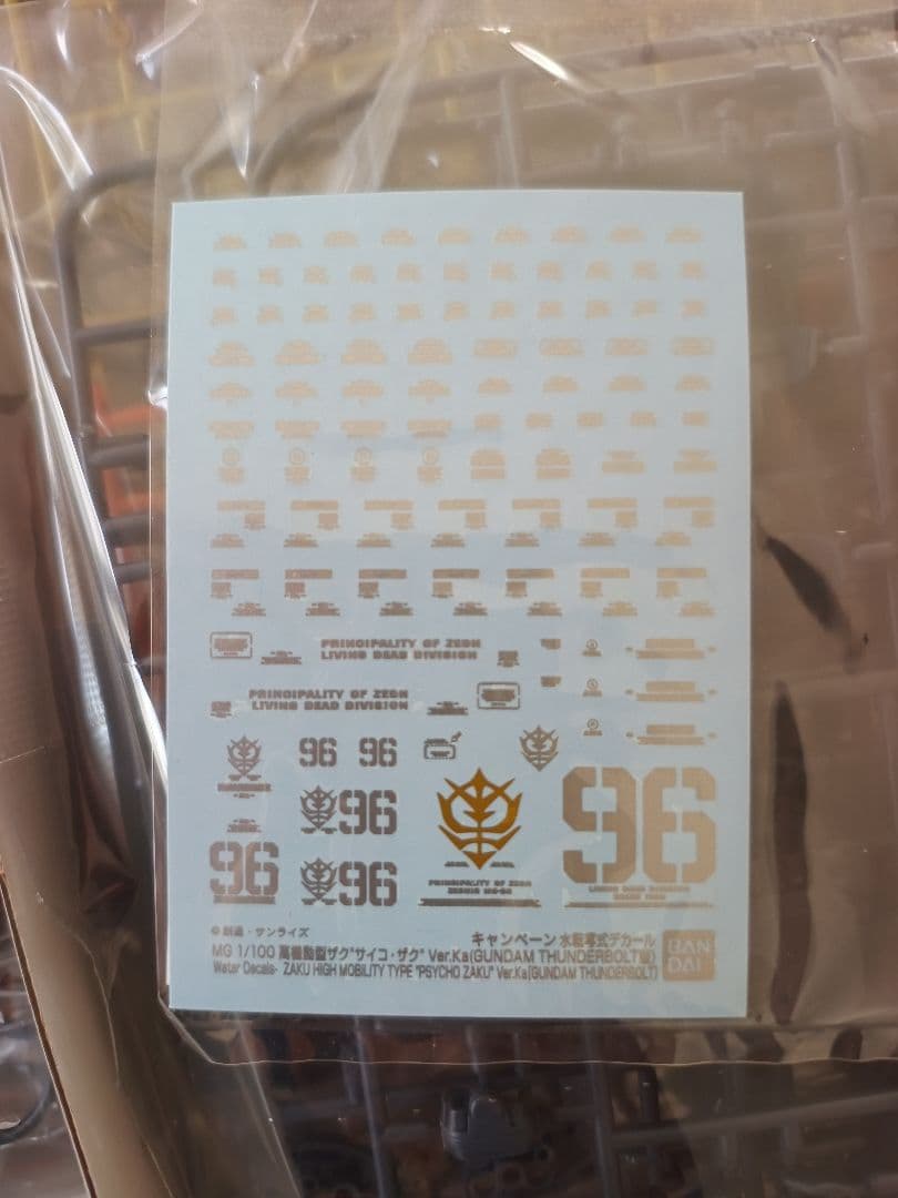 【プレミアムデカール付未組立】MG フルアーマーガンダム＆サイコザクVer.Ka