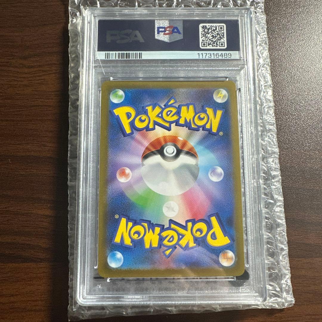 ポケモンカード　151 ピカチュウ SV28 マスターボールミラー　psa10