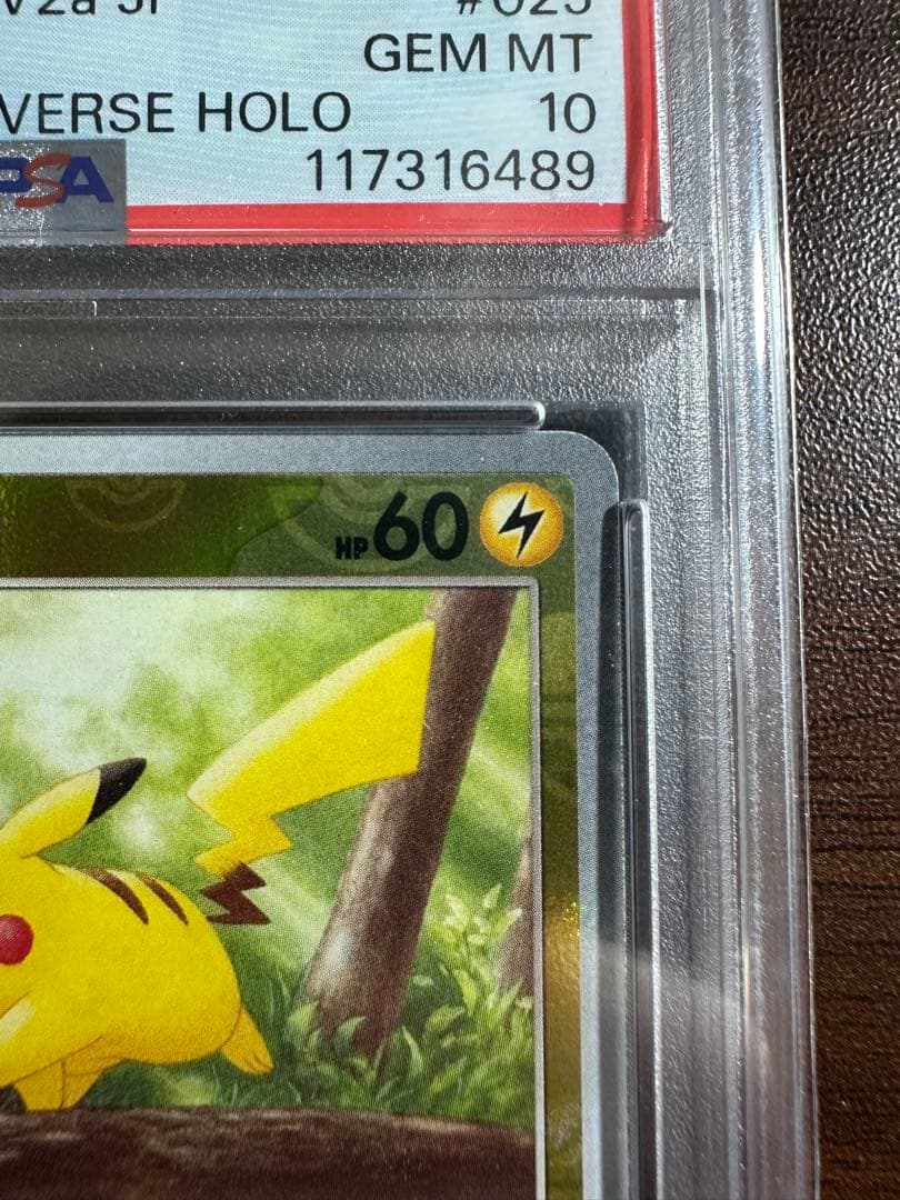 ポケモンカード　151 ピカチュウ SV28 マスターボールミラー　psa10