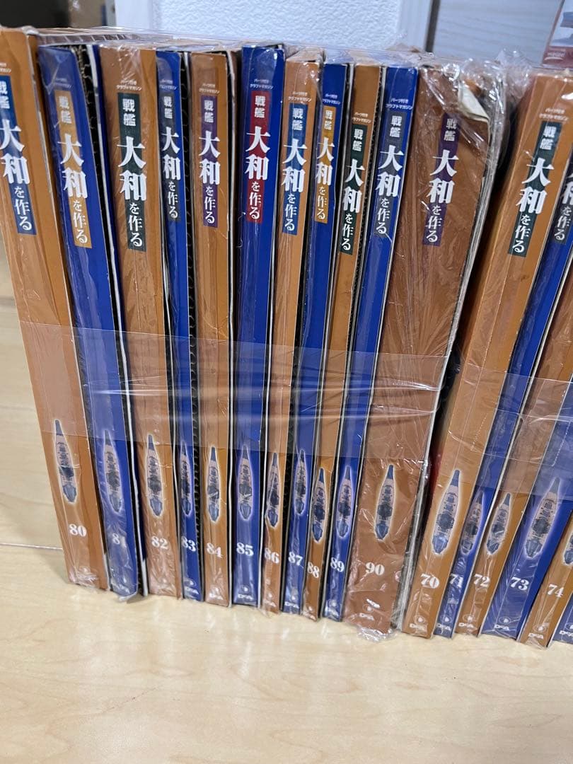【全号セット・オマケあり】1/250 デアゴスティーニ 週刊 戦艦大和を作る