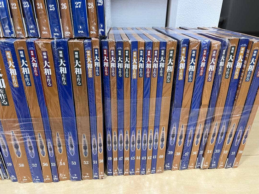 【全号セット・オマケあり】1/250 デアゴスティーニ 週刊 戦艦大和を作る