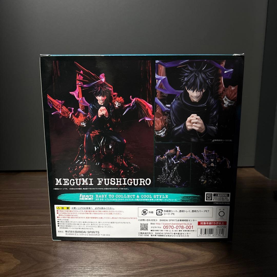 呪術廻戦　フィギュアーツZERO 伏黒恵　フィギュア