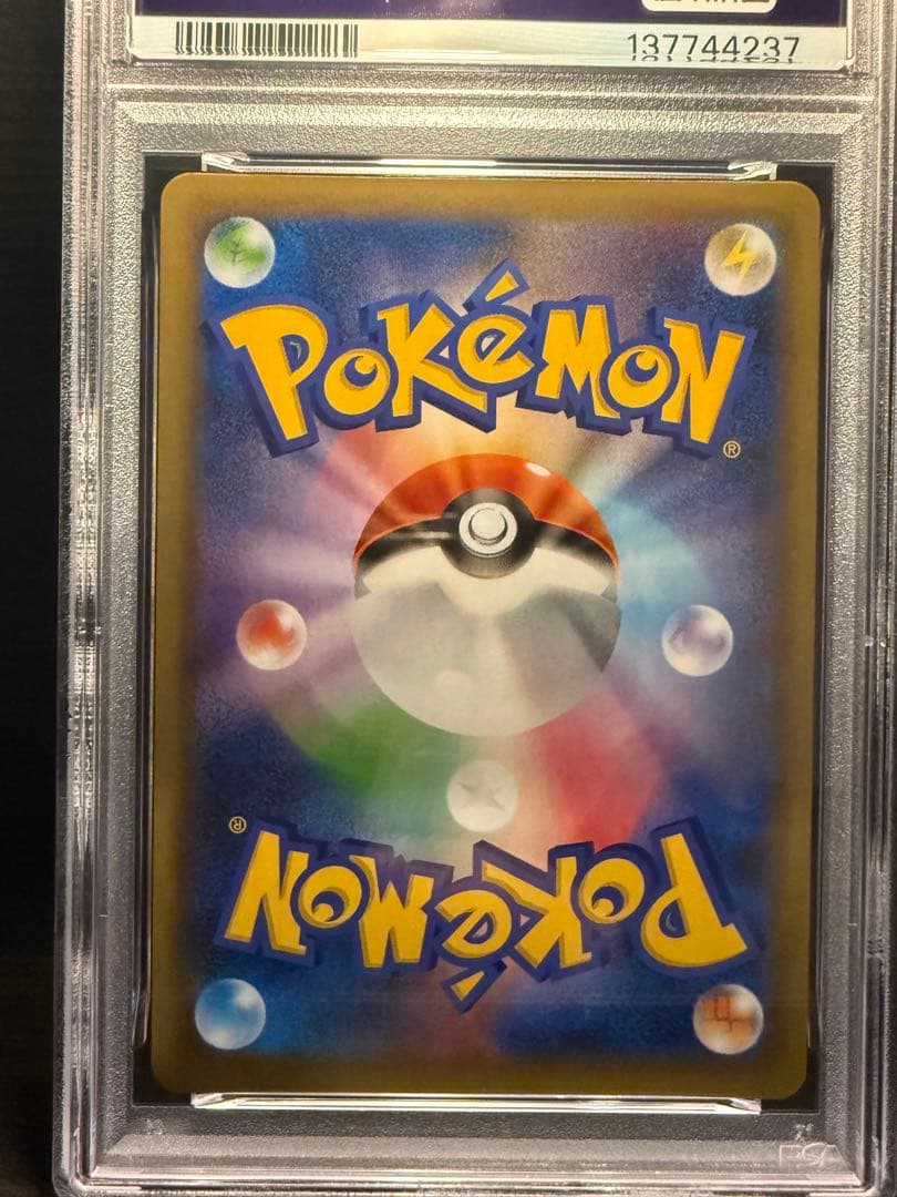 ミュウex 25th psa10