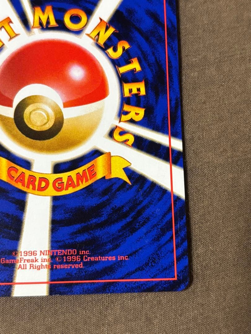 旧裏 ウインディ 美品 No.059 ゼニガメマーク イントロパック 32