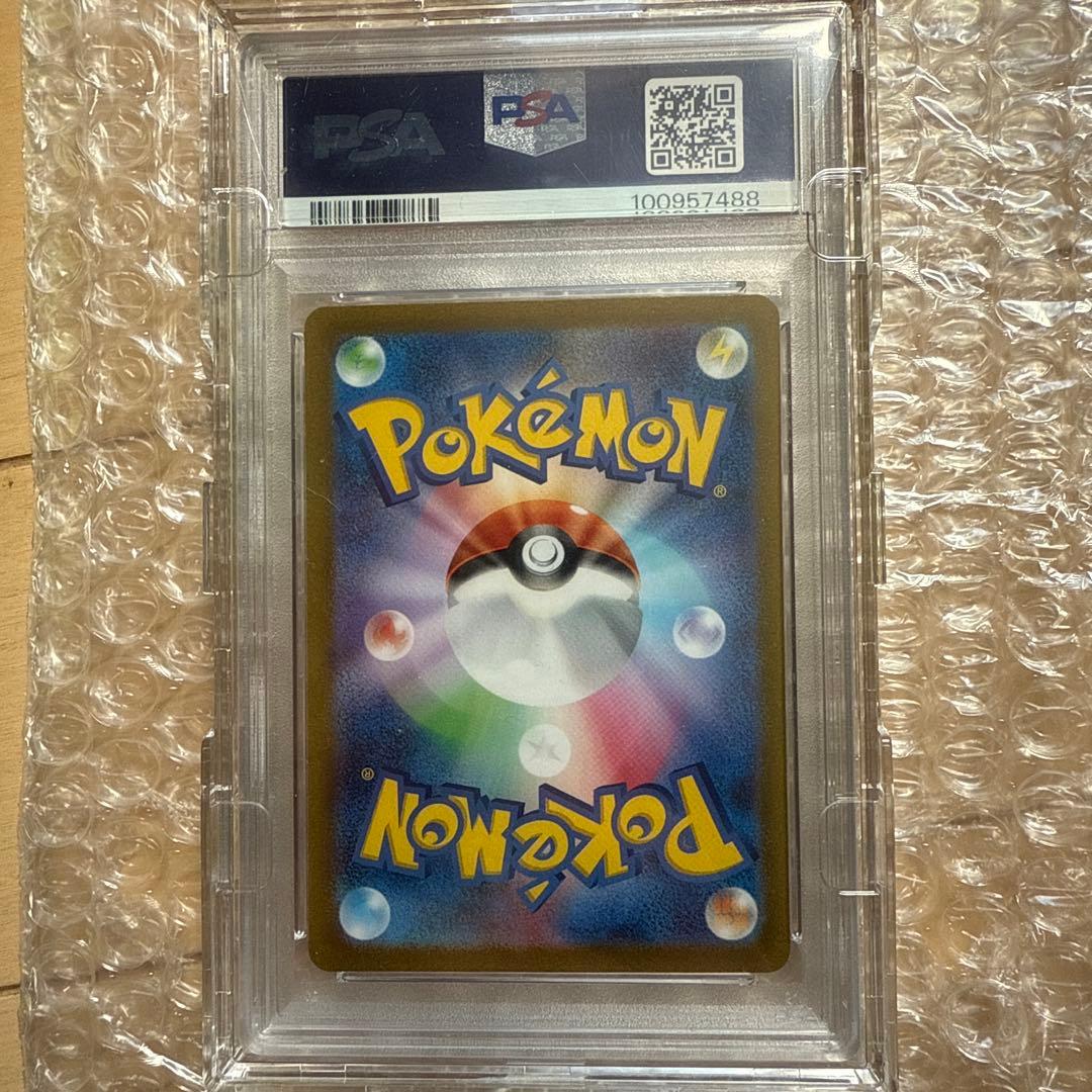 ナンジャモ SAR SV2D PSA10