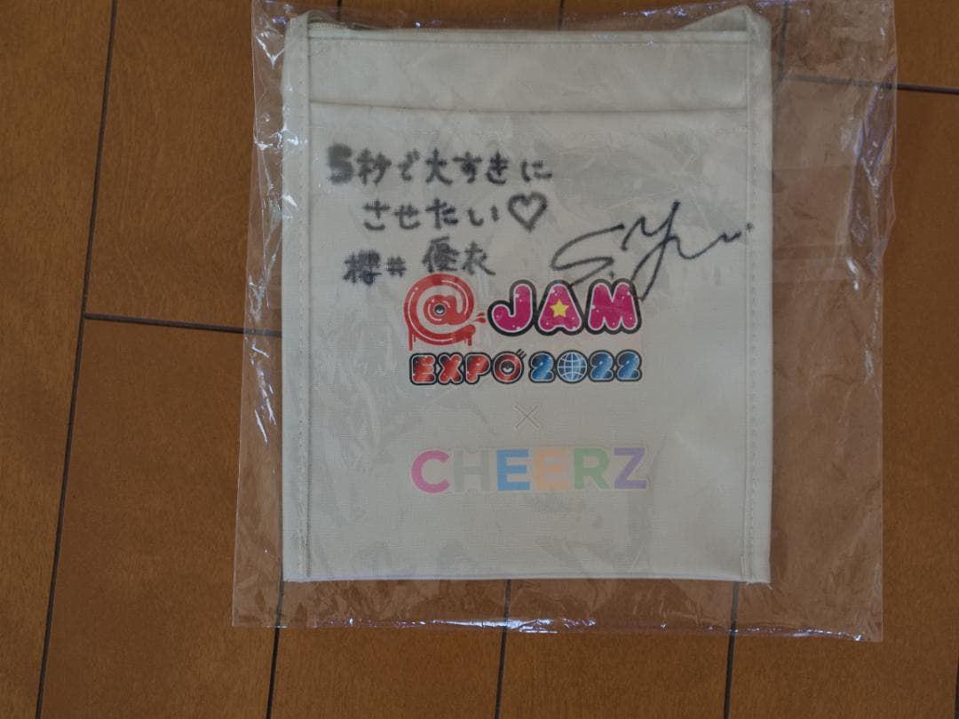 【まんじゅう】 櫻井優衣 直筆サイン入りサコッシュ１位特典
