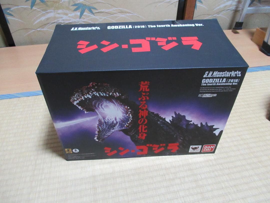 X PLUS 少年リックギガンティックシリーズゴジラ (1995) 凍結Ver.