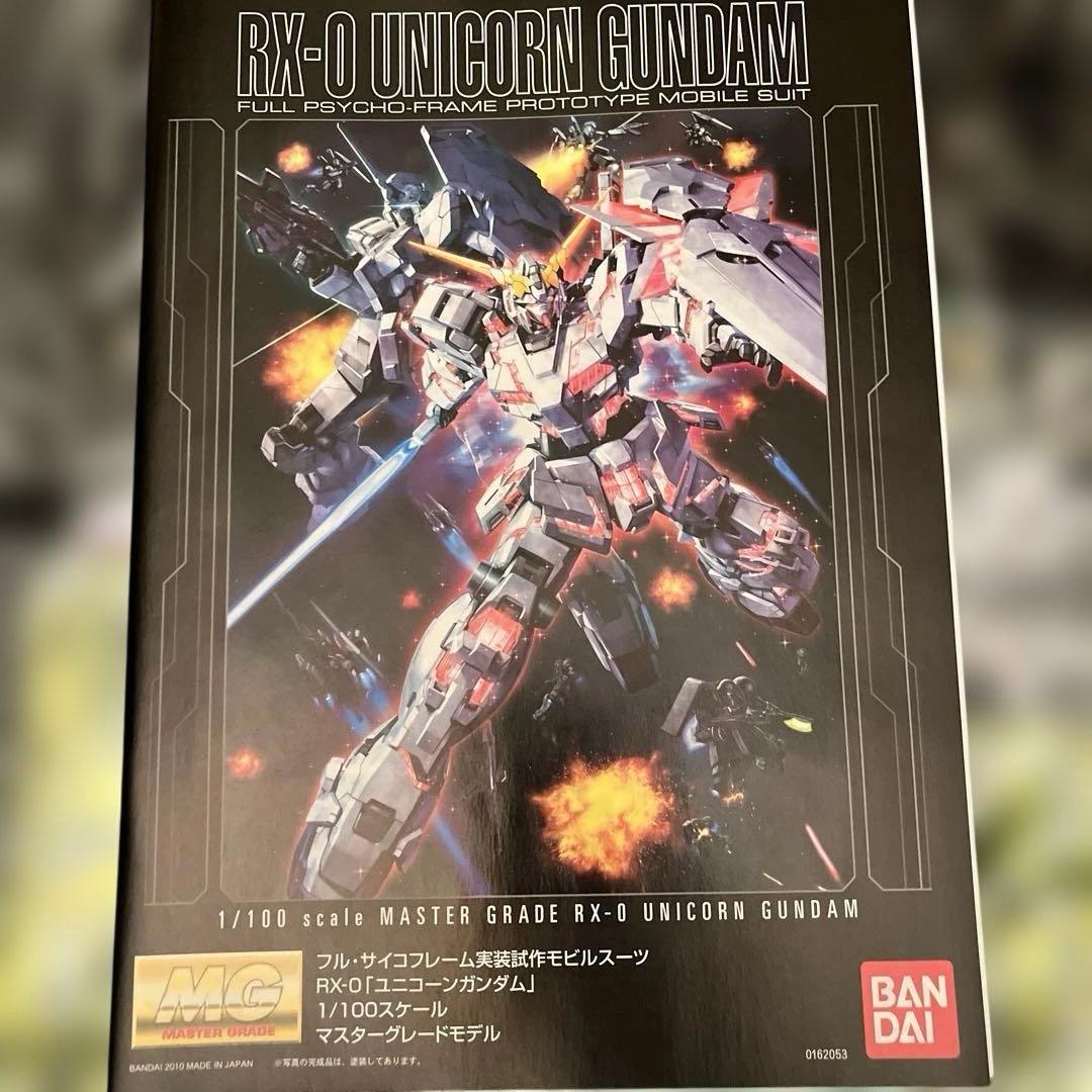 MGユニコーンガンダム　リサキュレーションカラーリミテッドアイテム　エコプラ