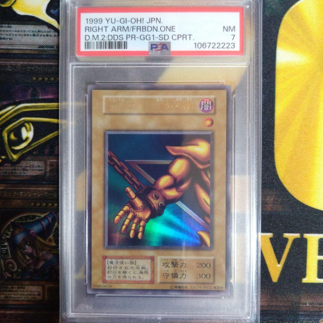 週末限定セール！　遊戯王　エクゾディア　初期　連番　PSA9　PSA8　PSA7