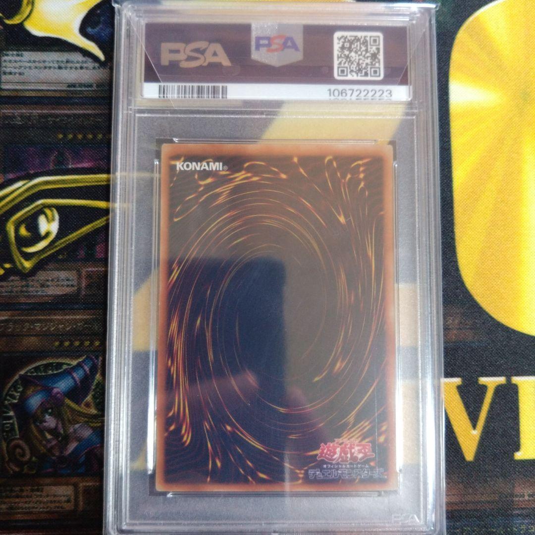 週末限定セール！　遊戯王　エクゾディア　初期　連番　PSA9　PSA8　PSA7