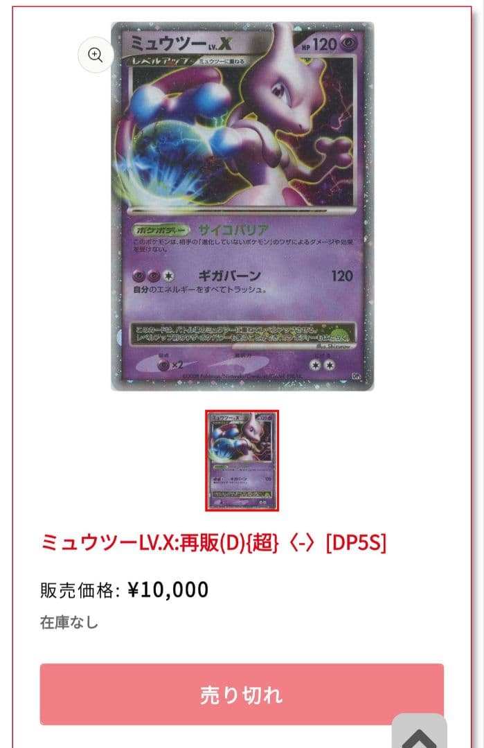 【約4万円相当】ポケモンカード 引退品 大量