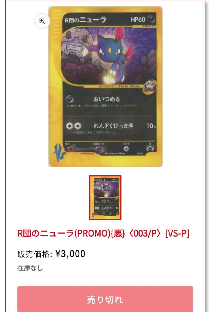 【約4万円相当】ポケモンカード 引退品 大量
