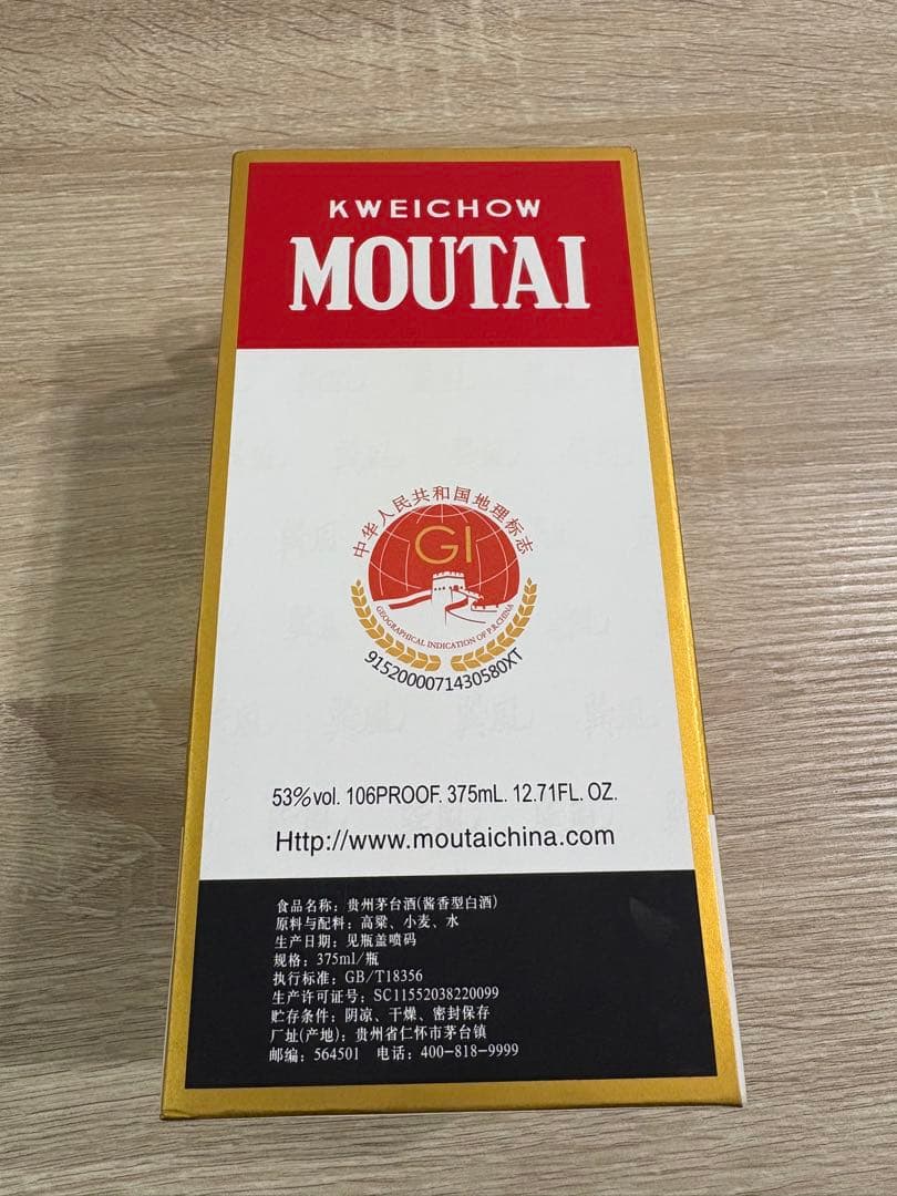 その他 Kweichow Moutai 375ml