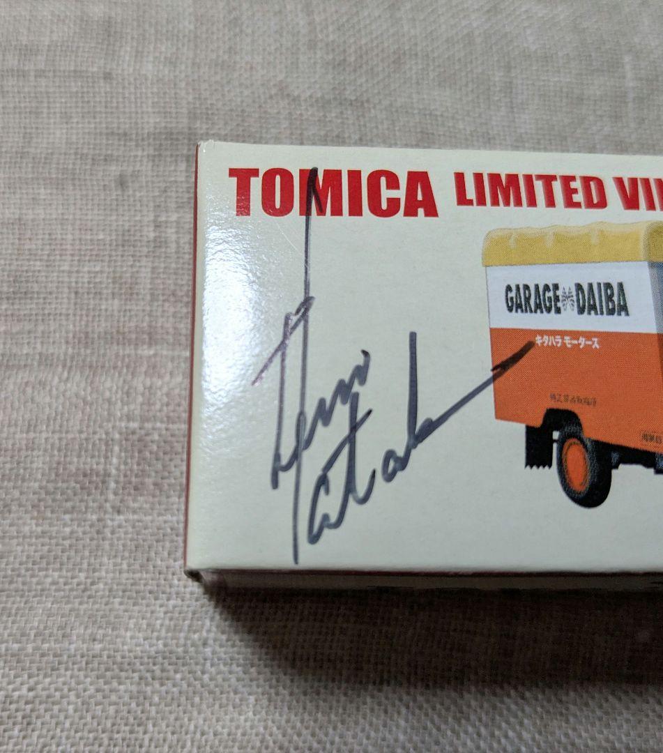 TOMICA　LIMITEDVINTAGE　トヨタ　トヨエース２種
