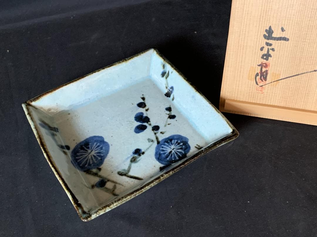 廣永窯 坪島土平造 梅絵 染付 四方鉢 共箱 茶道具 川喜田半泥子師事860