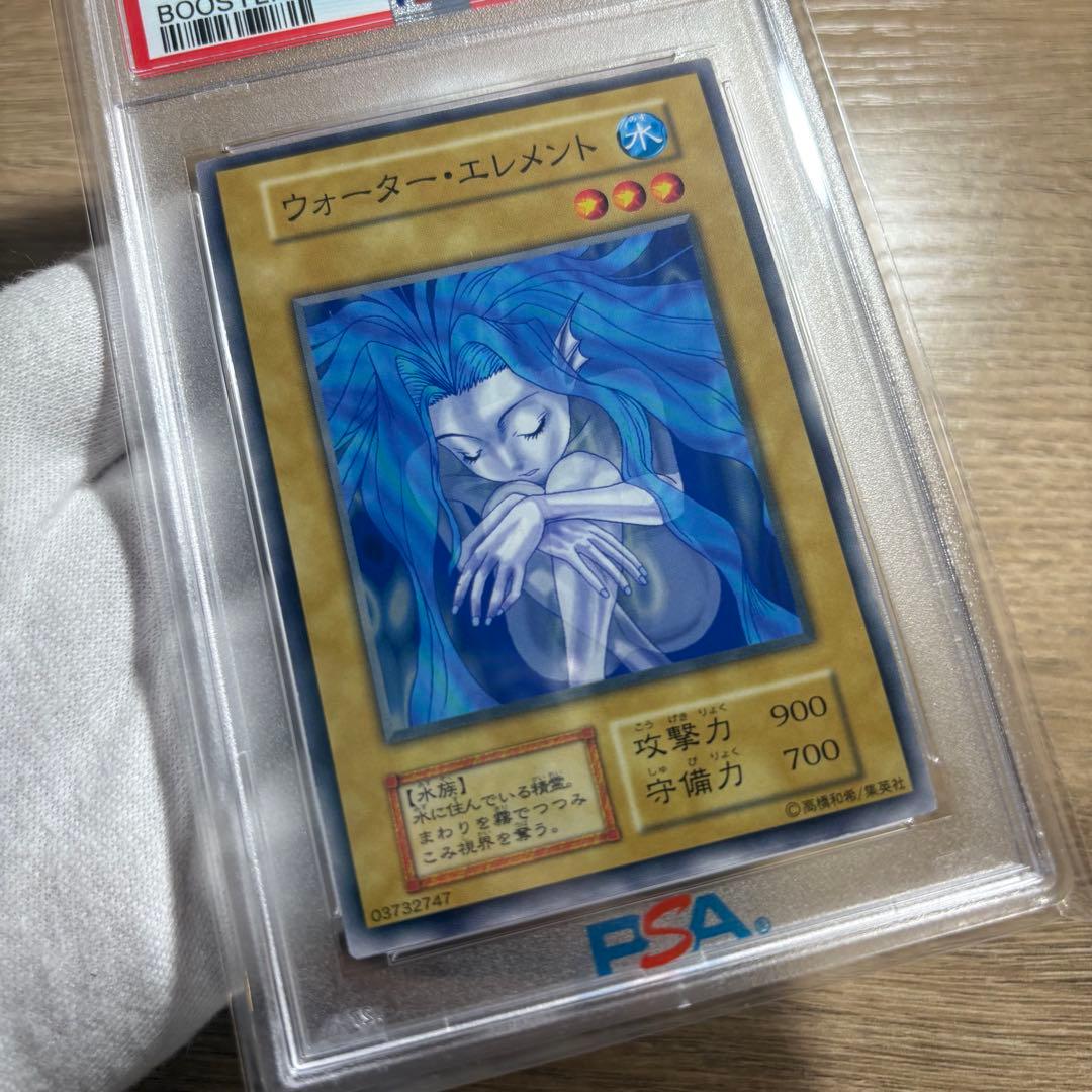 【 鑑定品 PSA9 】　美品　最安値　世界48枚　ウォーターエレメント　初期
