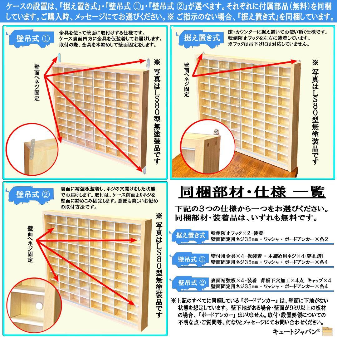 木製ミニカーケース ブラック色全塗装 扉なし トミカ１６０台収納 日本製