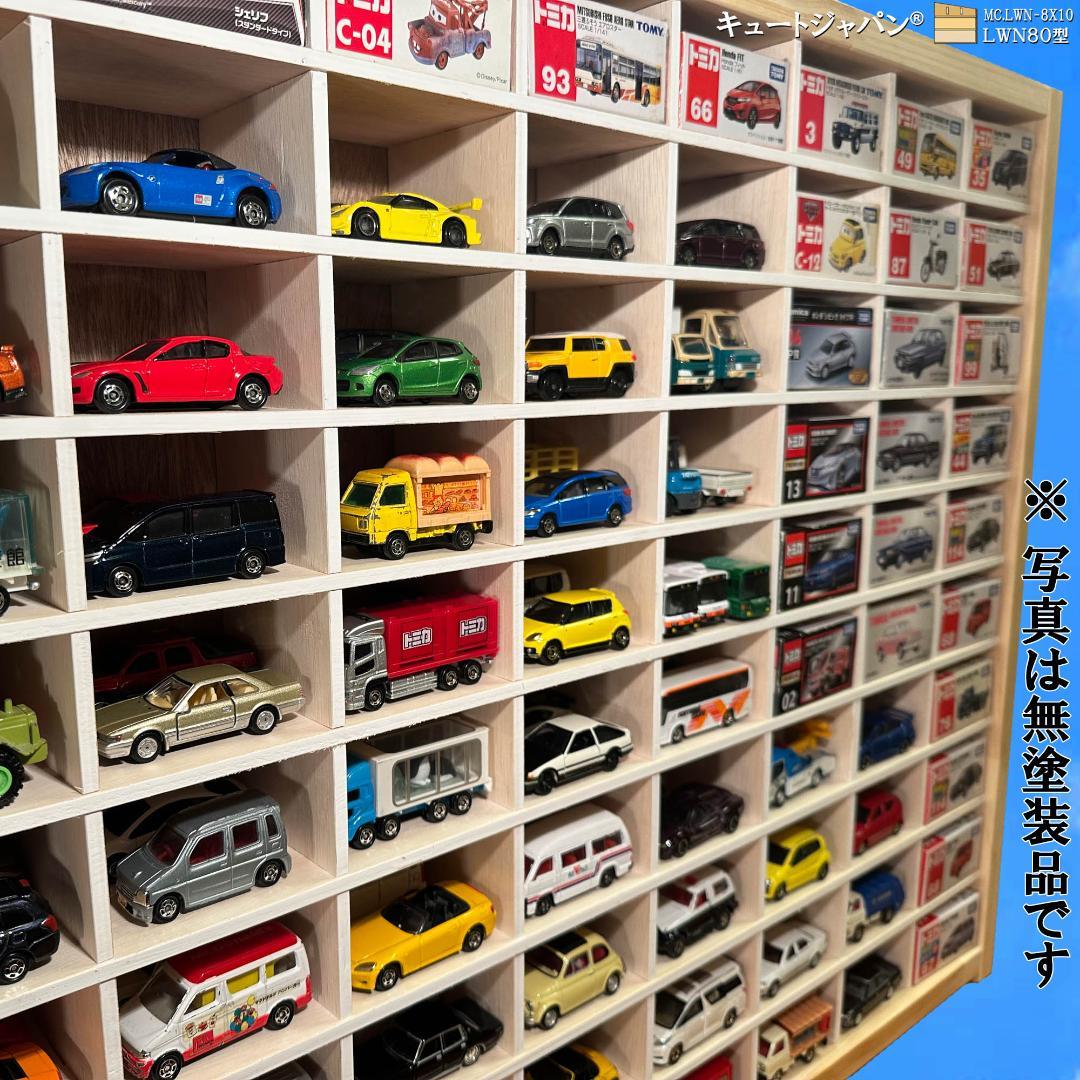 木製ミニカーケース ブラック色全塗装 扉なし トミカ１６０台収納 日本製