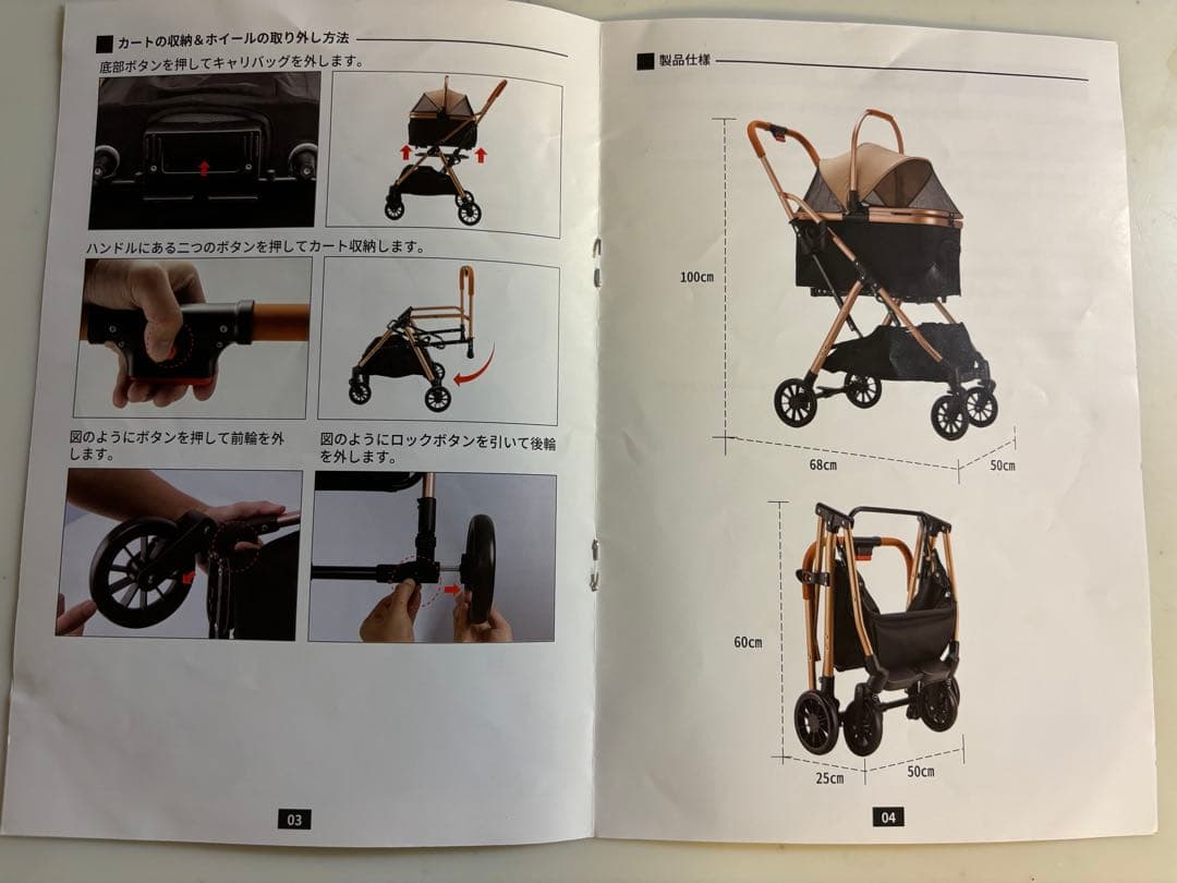 ペットカート 分離型 折りたたみ