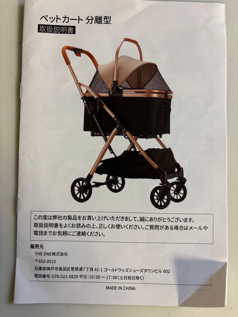 ペットカート 分離型 折りたたみ