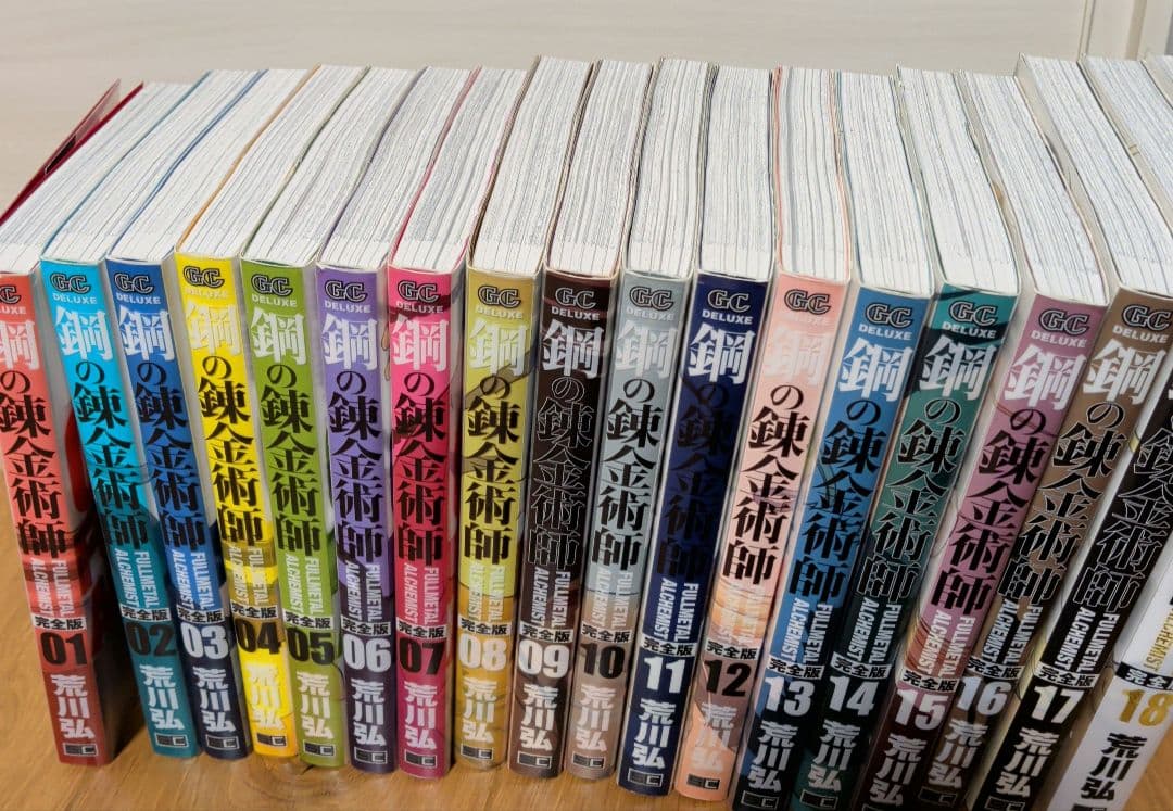 鋼の錬金術師 全巻セット 完全版
