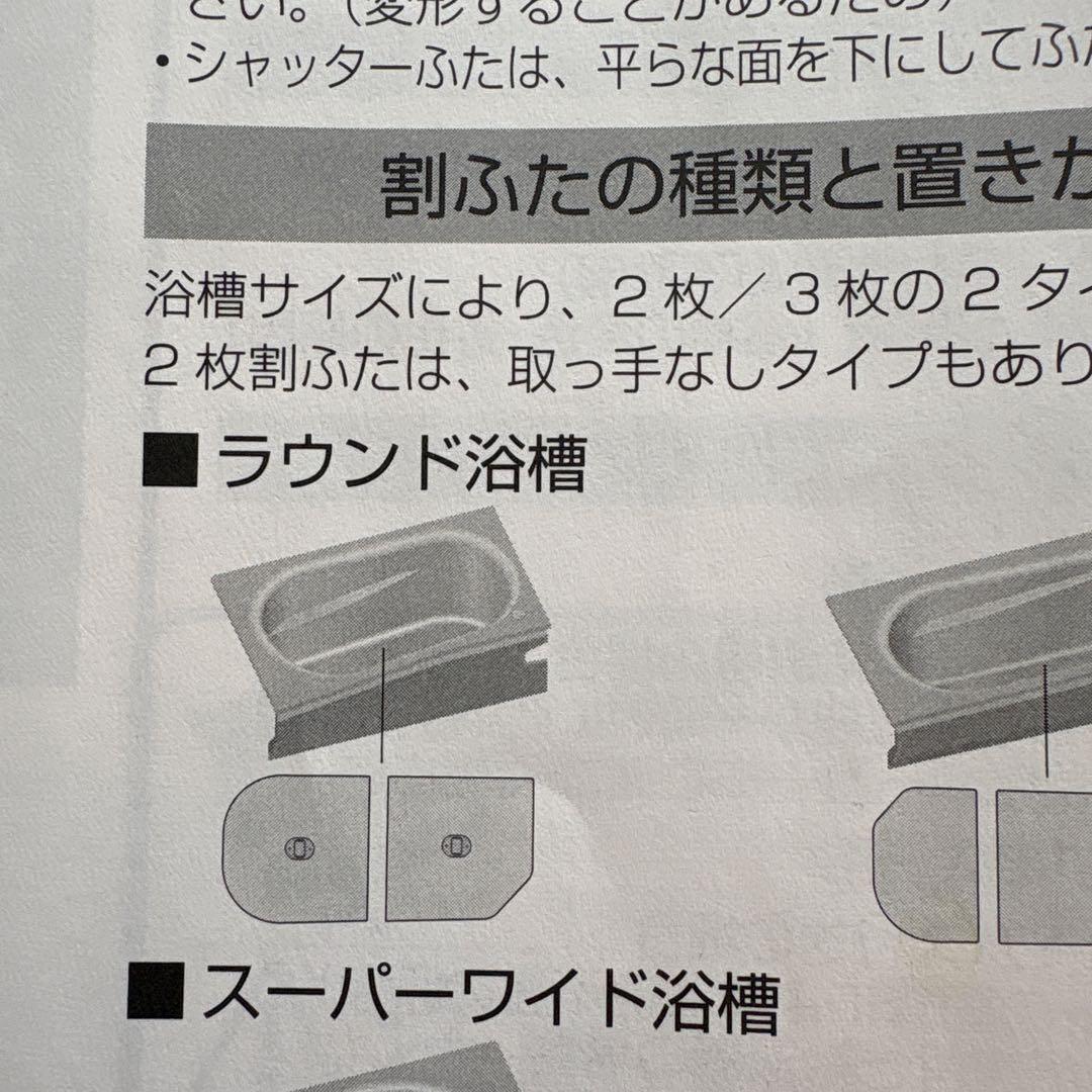安心の たのメル便でお届け　TOTOユニットバスサザナの断熱風呂ふた