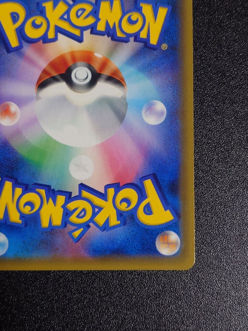 【美品】お茶会ごっこピカチュウ PROMO 325/SM-P