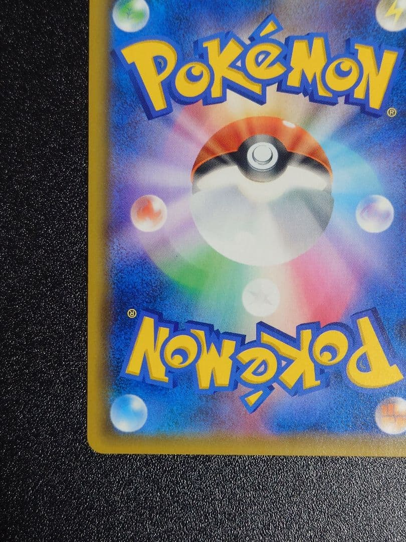 【美品】お茶会ごっこピカチュウ PROMO 325/SM-P