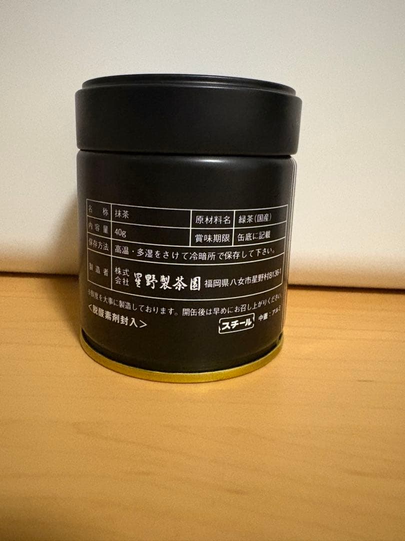 【最終価格】 星野製茶園　八女の華 40g 2個