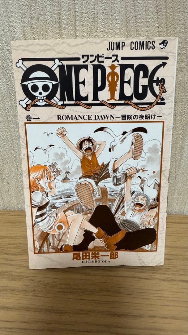 【初版】ONE PIECE 1巻 1997年 尾田栄一郎 コミックスニュース