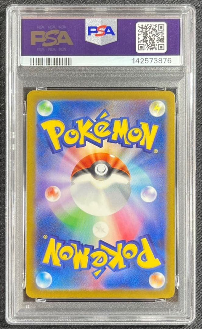 【 PSA10】メガカイリューex SAR メガドリームex