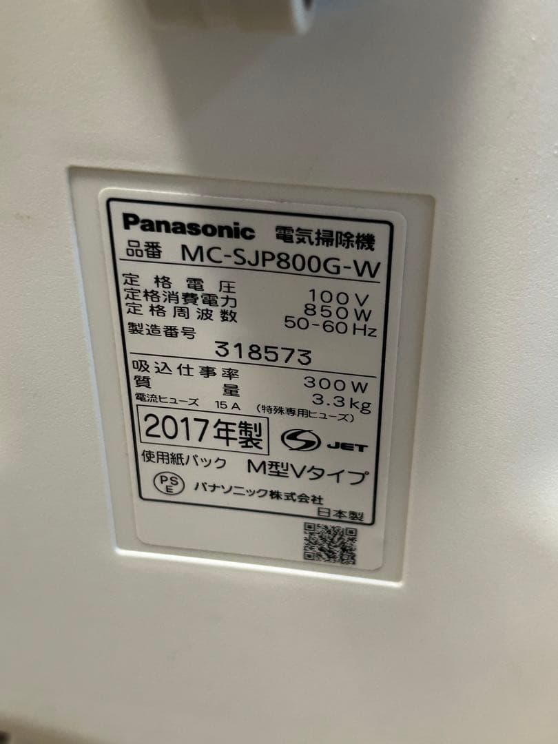 Panasonic 電気掃除機 MC-SJP800G-W【清掃/動作確認済