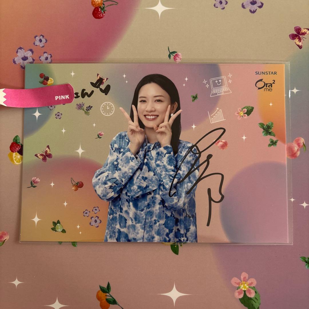 永野芽郁　直筆サイン