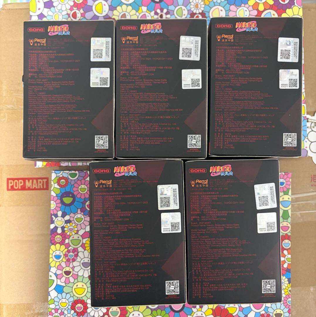 【海外限定】 POPMART NATUTO 暁組織シリーズ　5点セット