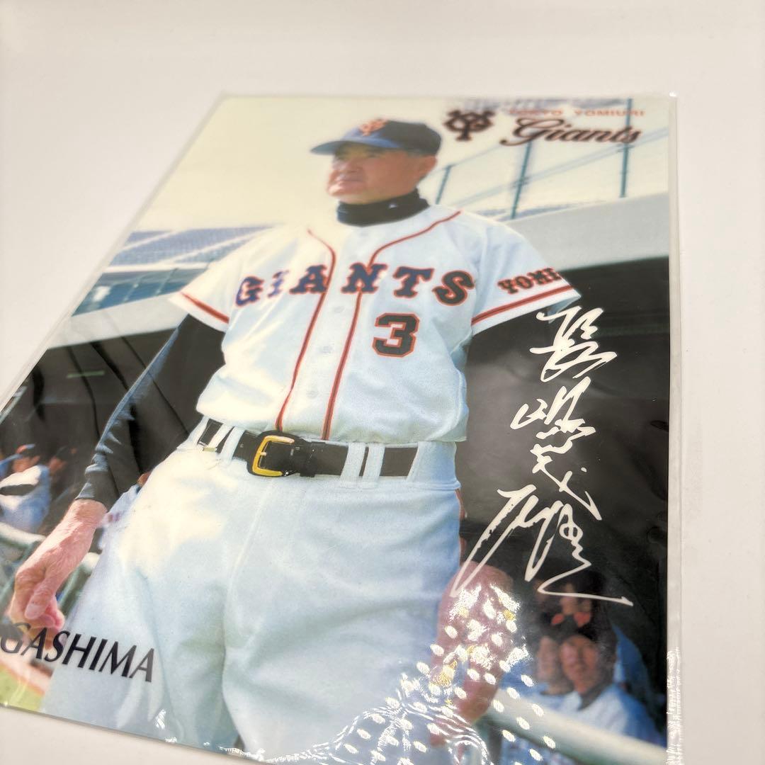 長嶋茂雄　下敷き