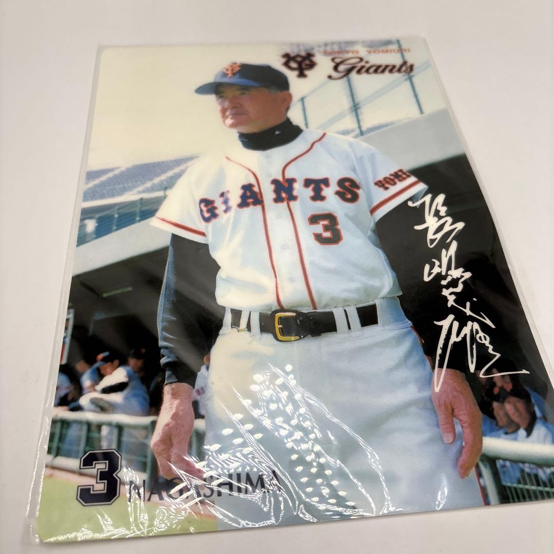 長嶋茂雄　下敷き