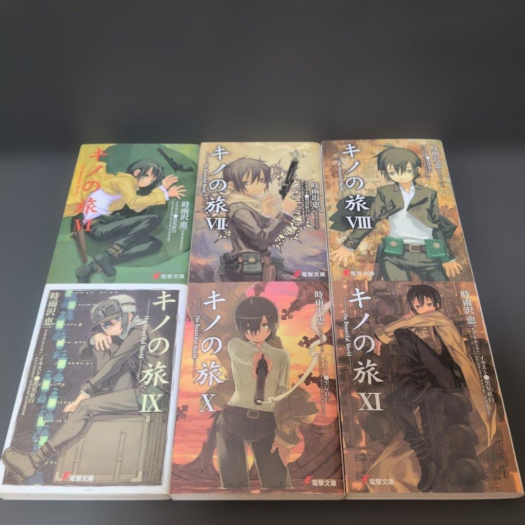 電撃文庫　キノの旅他、時雨沢恵一作品51点まとめ売り