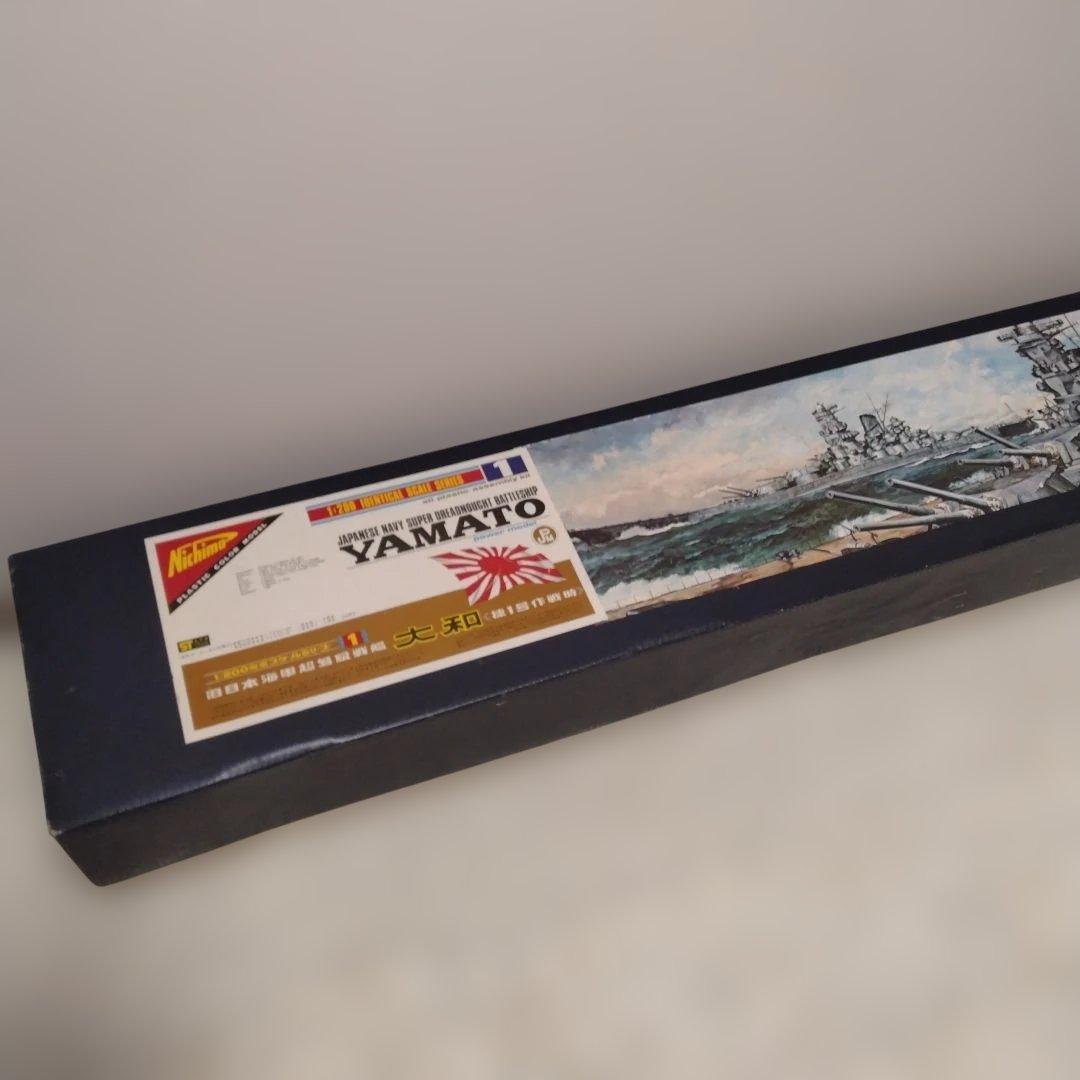 ニチモ 　旧日本海軍超弩級戦艦大和（1/200スケール)