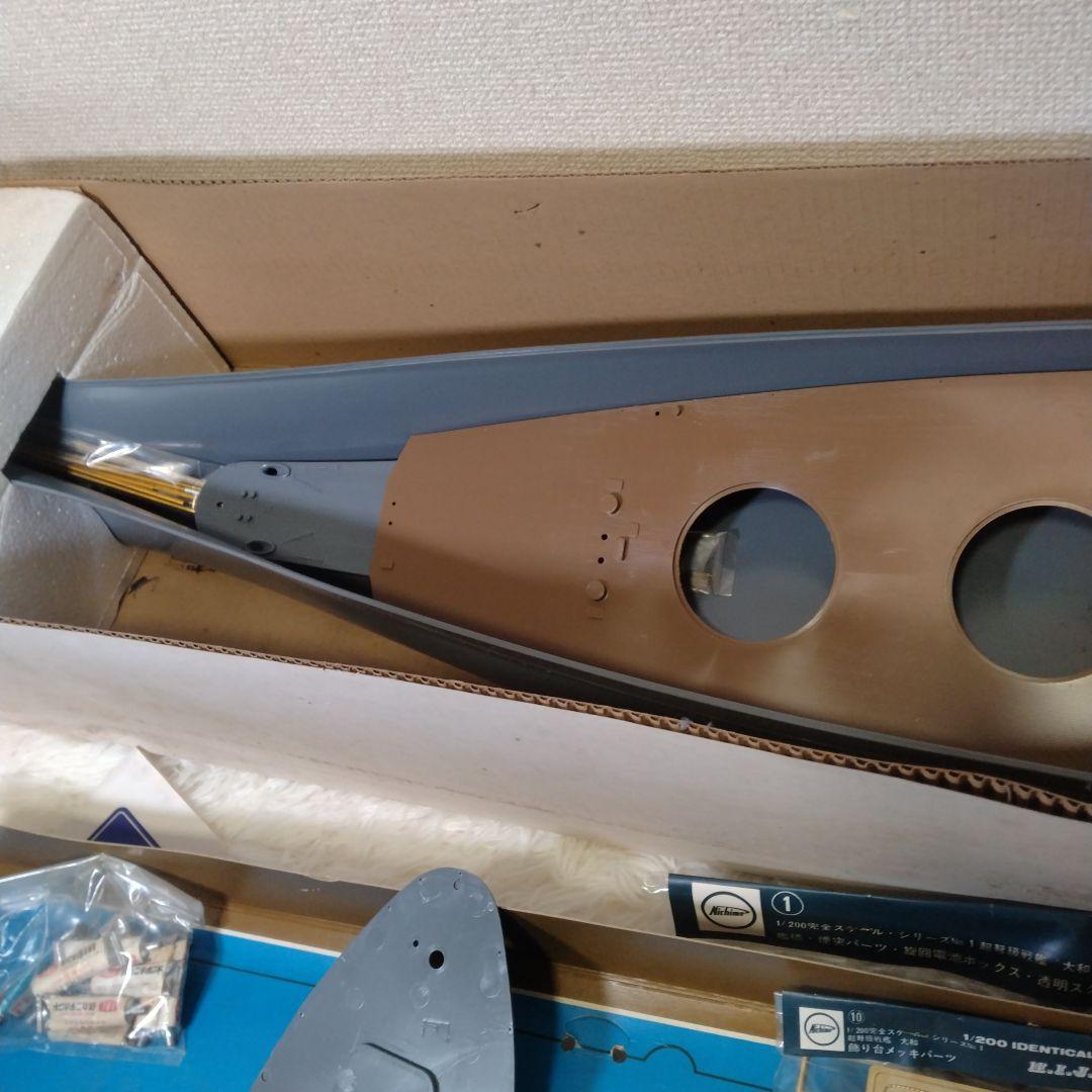 ニチモ 　旧日本海軍超弩級戦艦大和（1/200スケール)